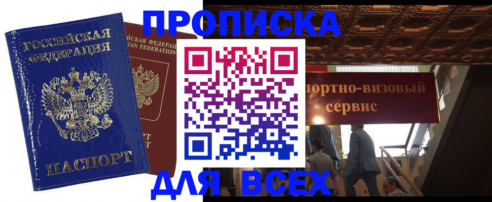 временная регистрация 2025 в Няндоме