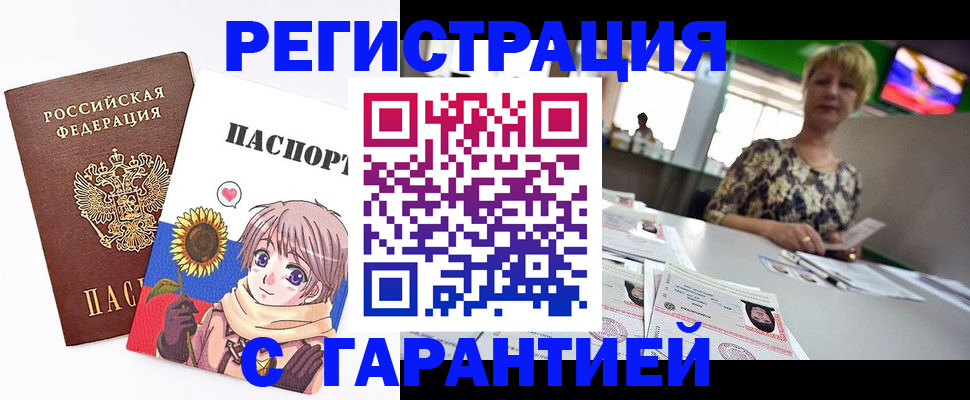 купить прописку в Няндоме