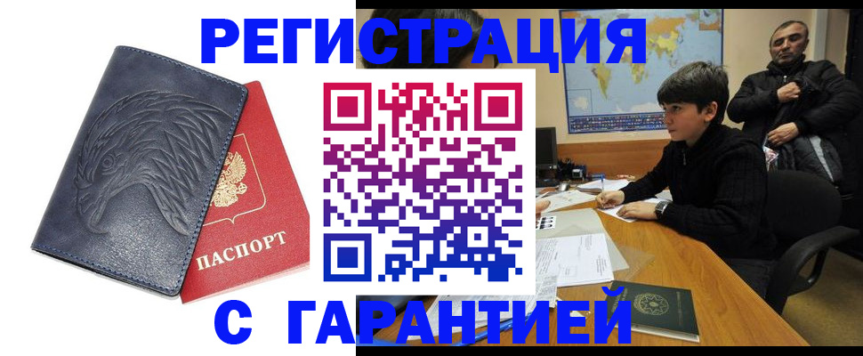 прописка от собственника в Няндоме