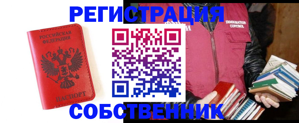 временная регистрация в квартире в Няндоме