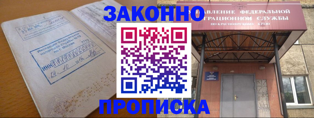 прописка гарантия в Няндоме